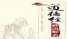 道德经第31章原文