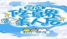 自创金手指去逆袭GL