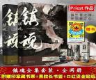 默读无删减txt