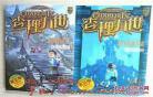 查理九世为什么改名